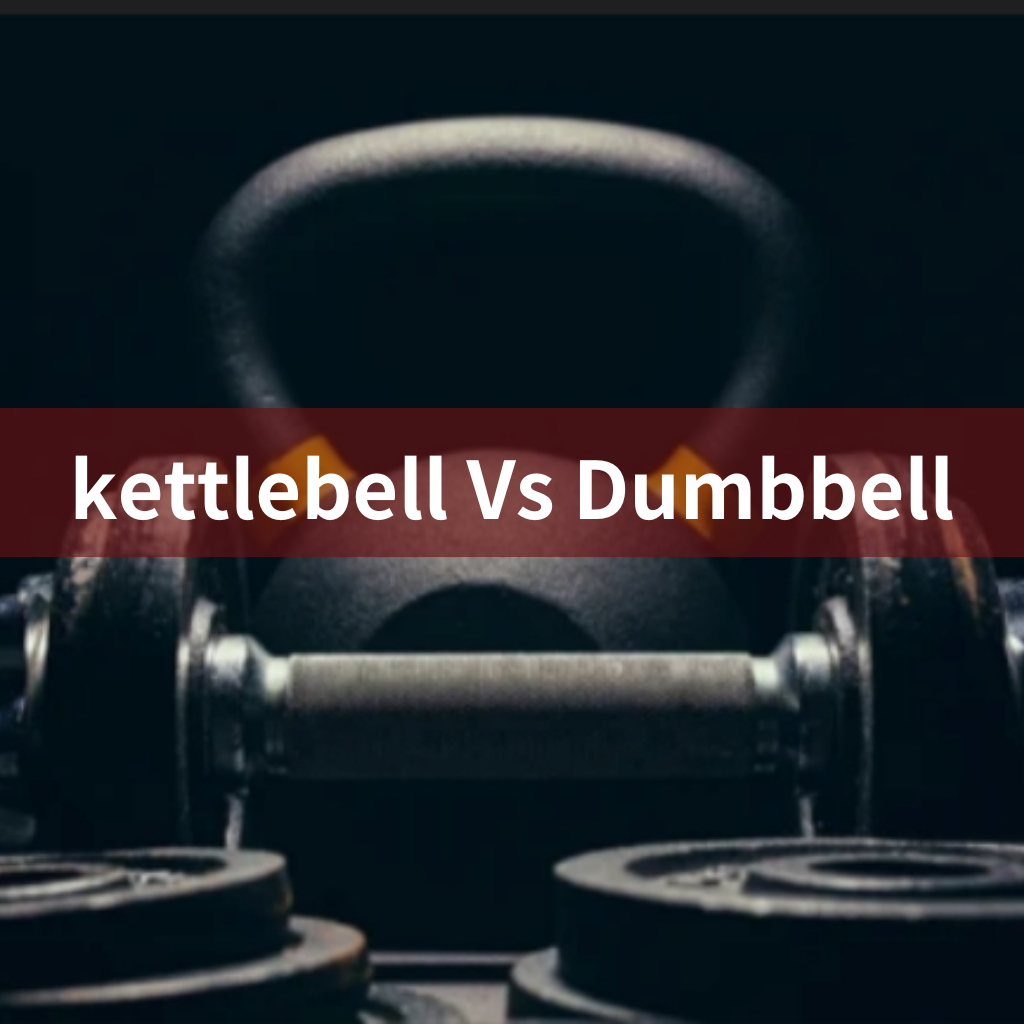 kettlebell  vs  dumbbell